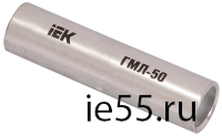 Гильза ГМЛ-300 медная луженая соединительная IEK