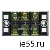 Зажимы  ТВ-  3503   35А   3Р  ЭНЕРГИЯ