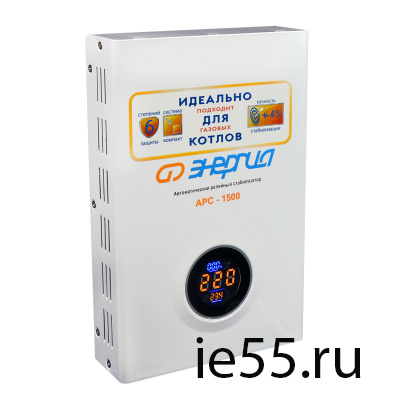 Cтабилизатор  АРС- 1500  ЭНЕРГИЯ  для котлов +/-4%