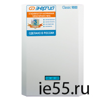 Стабилизатор ЭНЕРГИЯ  9 000 ВА серии Classic