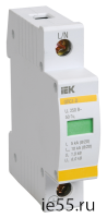 Огр-ль имп. перенапр. ОПС1-C 1Р In=20kA Un=400B Im=40kA ИЭК