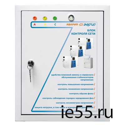 Блок контроля сети Энергия БКС 3х10