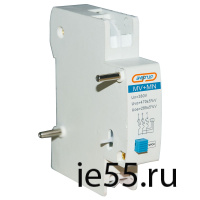 Расцепитель min и max напряжения MV+MN 3P серия ВА 47-29  ЭНЕРГИЯ