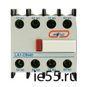 Блок доп. контактов LA1-DN40  (4NO)        ЭНЕРГИЯ