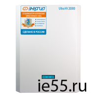 Cтабилизатор ЭНЕРГИЯ 20 000 ВА серии Ultra (HV)