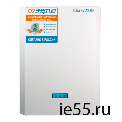 Cтабилизатор ЭНЕРГИЯ 20 000 ВА серии Ultra (HV)