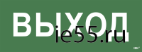 Самоклеющая этик. "Выход" ССА 1005 IEK