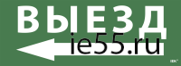 Самоклеющая этик. "Выезд/стрелка налево" ССА 1005 IEK