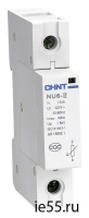 Ограничитель имп. перенапр. NU6-Ⅱ 4Р In=40kA Uc=460B Im=100kA（CHINT）