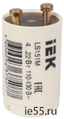 Стартёр  LS151M 4...22Вт., 110-130В IEK