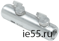 Алюминиевая механическая гильза со срывными болтами АМГ 70-240 до 35 кВ IEK